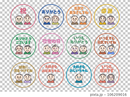 敬老の日のアイコンイラストセット: シニアの顔 敬老の日のアイコンイラストセット: シニアの顔 106209016