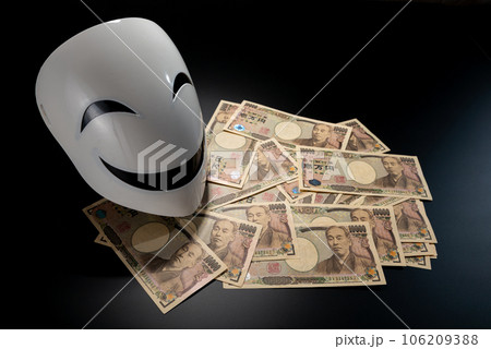 不気味なお面と現金 不気味なお面と現金 106209388