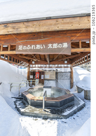 太郎の湯(足湯) 定山渓 札幌市 太郎の湯(足湯) 定山渓 札幌市 106219365