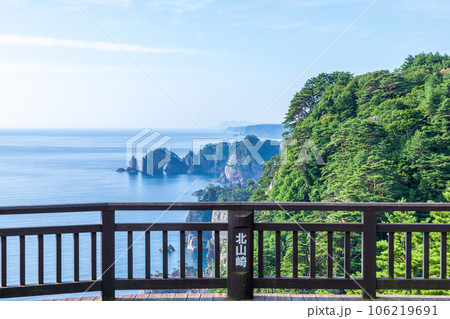 「岩手県」三陸復興国定公園 北山崎展望台 「岩手県」三陸復興国定公園 北山崎展望台 106219691