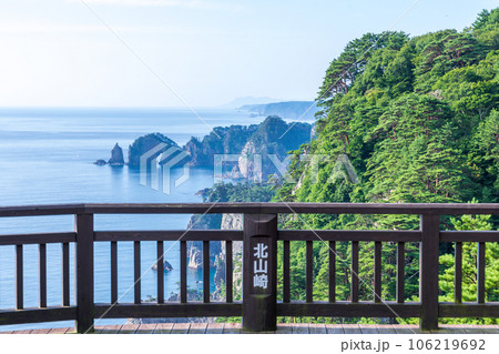 「岩手県」三陸復興国定公園　北山崎展望台 106219692