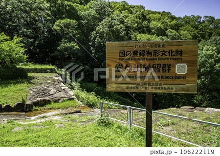 堂々川砂留群 6番砂留 広島県福山市 堂々川砂留群 6番砂留 広島県福山市 106222119