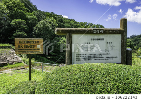 堂々川砂留群 6番砂留構造図 広島県福山市 堂々川砂留群 6番砂留構造図 広島県福山市 106222143
