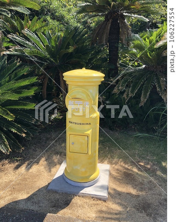 初島　幸せを運ぶ黄色いポスト The scene of the Happy Yellow Post 106227554