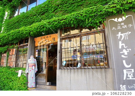 小樽　大正硝子　かんざし屋 106228230