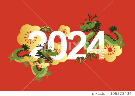辰と松竹梅の2024年年賀状のベクターイラストテンプレート(龍,竜) 106228434