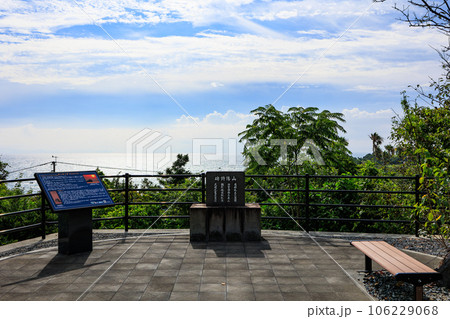 頼山陽公園(鹿児島県阿久根市大川) 頼山陽公園(鹿児島県阿久根市大川) 106229068