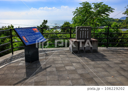 頼山陽公園(鹿児島県阿久根市大川) 頼山陽公園(鹿児島県阿久根市大川) 106229202