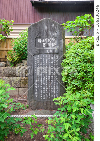 北条執権邸旧跡碑(北條執權邸舊蹟碑)神奈川県鎌倉市(神奈川県鎌倉市) 北条執権邸旧跡碑(北條執權邸舊蹟碑)神奈川県鎌倉市(神奈川県鎌倉市) 106230246