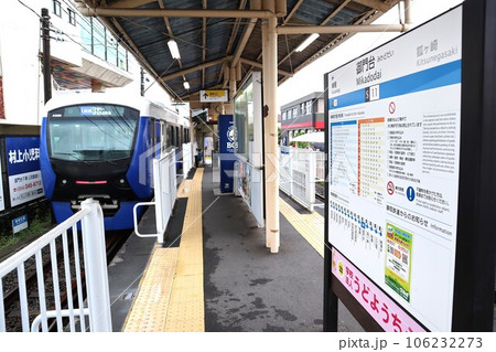 御門台駅 御門台駅 106232273