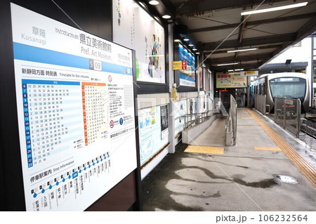 県立美術館前駅 県立美術館前駅 106232564