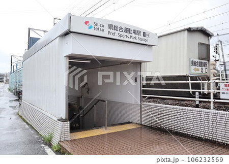 県総合運動場駅 県総合運動場駅 106232569