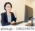 いいね！サインを出すスーツ姿の女性 106234070