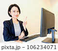 パソコンの前でポイントを話すメガネの女性 106234071