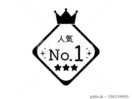 人気ランキング、No.1フレームイラスト 106234600