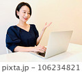 在宅ワークでオンライン会議をする女性 106234821