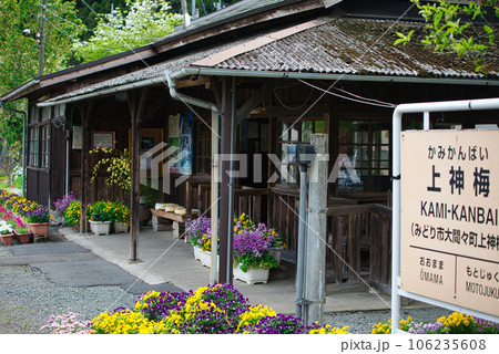 わたらせ渓谷鐵道の上神梅駅舎 106235608