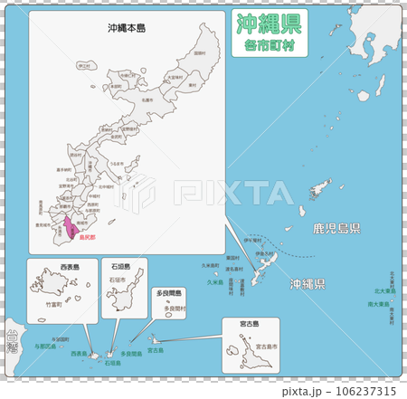 島尻郡八重瀬町 106237315