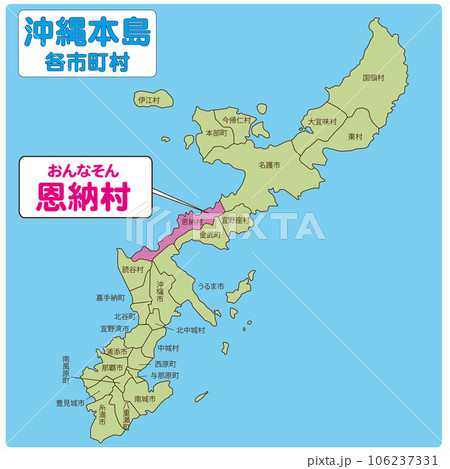 恩納村 106237331