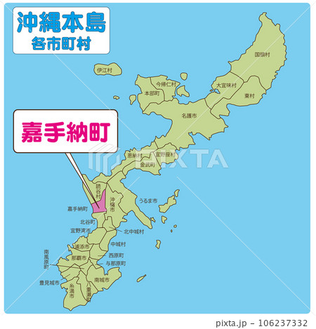 嘉手納町 106237332