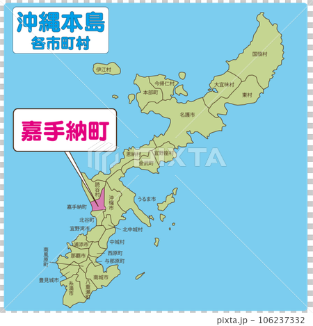 嘉手納町 106237332