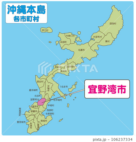 宜野湾市 宜野湾市 106237334