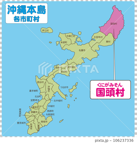 Kunigami Village Kunigami Village 106237336