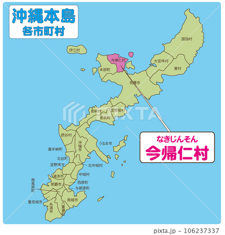 今帰仁村 106237337