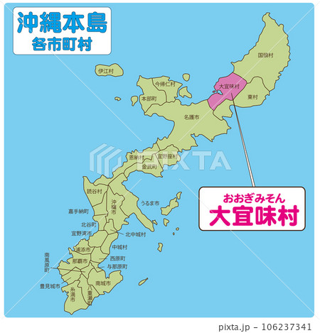 大宜味村 106237341