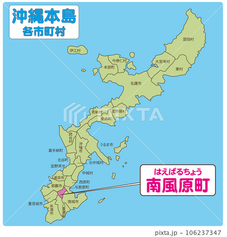 南風原町 106237347