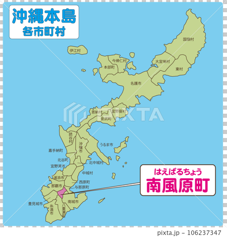 南風原町 106237347