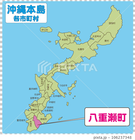 八重瀬町 106237348