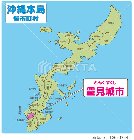 豊見城市 106237349