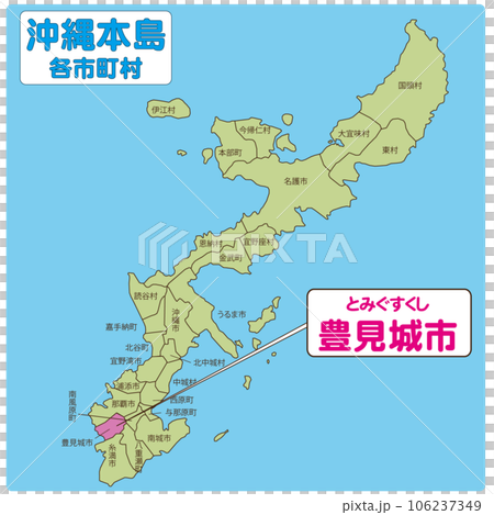 豊見城市 106237349