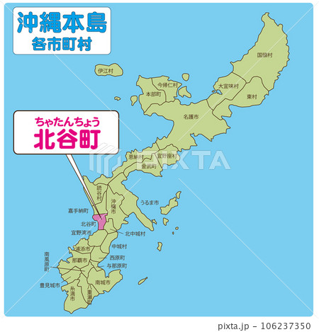 北谷町 北谷町 106237350