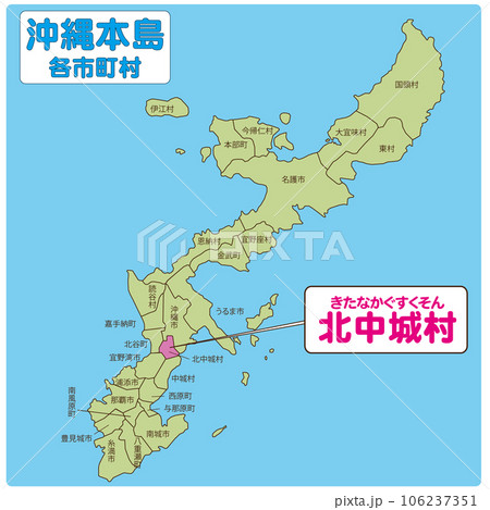 北中城村 北中城村 106237351