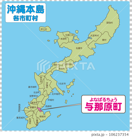 Yonabaru Town 106237354