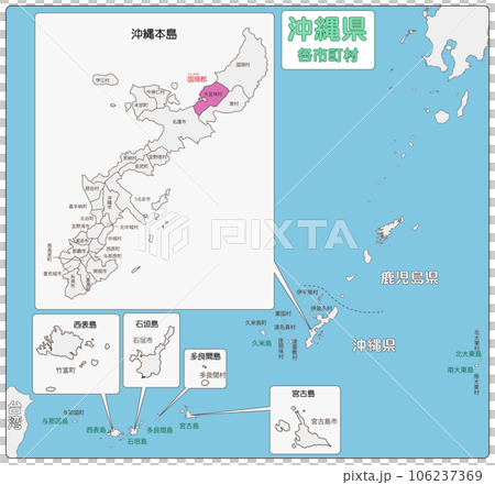 国頭郡大宜味村 国頭郡大宜味村 106237369