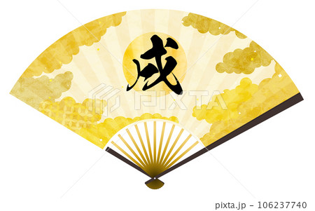 戌の文字入り扇子、和柄背景雲海の和風素材 戌の文字入り扇子、和柄背景雲海の和風素材 106237740