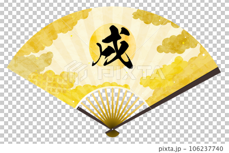 戌の文字入り扇子、和柄背景雲海の和風素材 戌の文字入り扇子、和柄背景雲海の和風素材 106237740