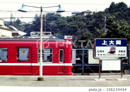 上大岡駅に登場した駅名標（試作？）,1981年9月23日、1番線に到着する旧1000形1341普通 106239484