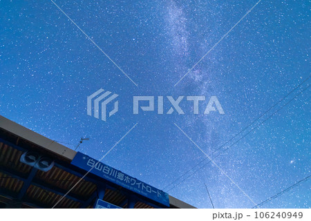 【白山白川郷ホワイトロード】夏の星降る夜空 【白山白川郷ホワイトロード】夏の星降る夜空 106240949