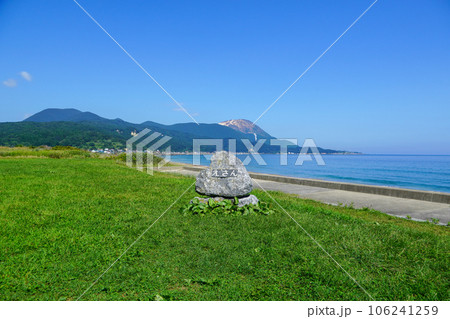 道の駅なとわ・えさんから見る恵山 道の駅なとわ・えさんから見る恵山 106241259