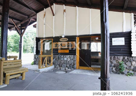 川湯温泉駅・足湯(北海道川上郡弟子屈町) 川湯温泉駅・足湯(北海道川上郡弟子屈町) 106241936