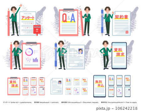 様々な書類とブレザー男子学生のセット 106242218