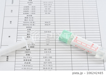 健康診断 106242485