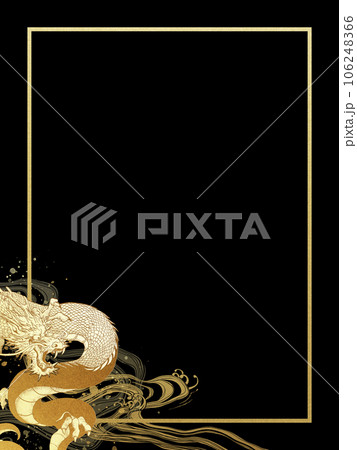 龍と波のフレーム 龍と波のフレーム 106248366