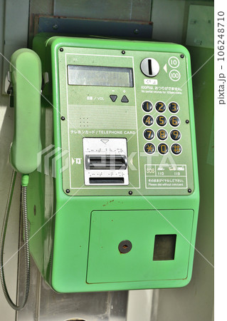 町の公衆電話 町の公衆電話 106248710
