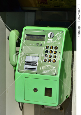 町の公衆電話 町の公衆電話 106248711