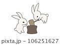 餅つきする二匹のうさぎ 106251627